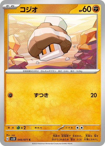 Image for Nacli (SV2D) (045/071) - Pokemon Japan