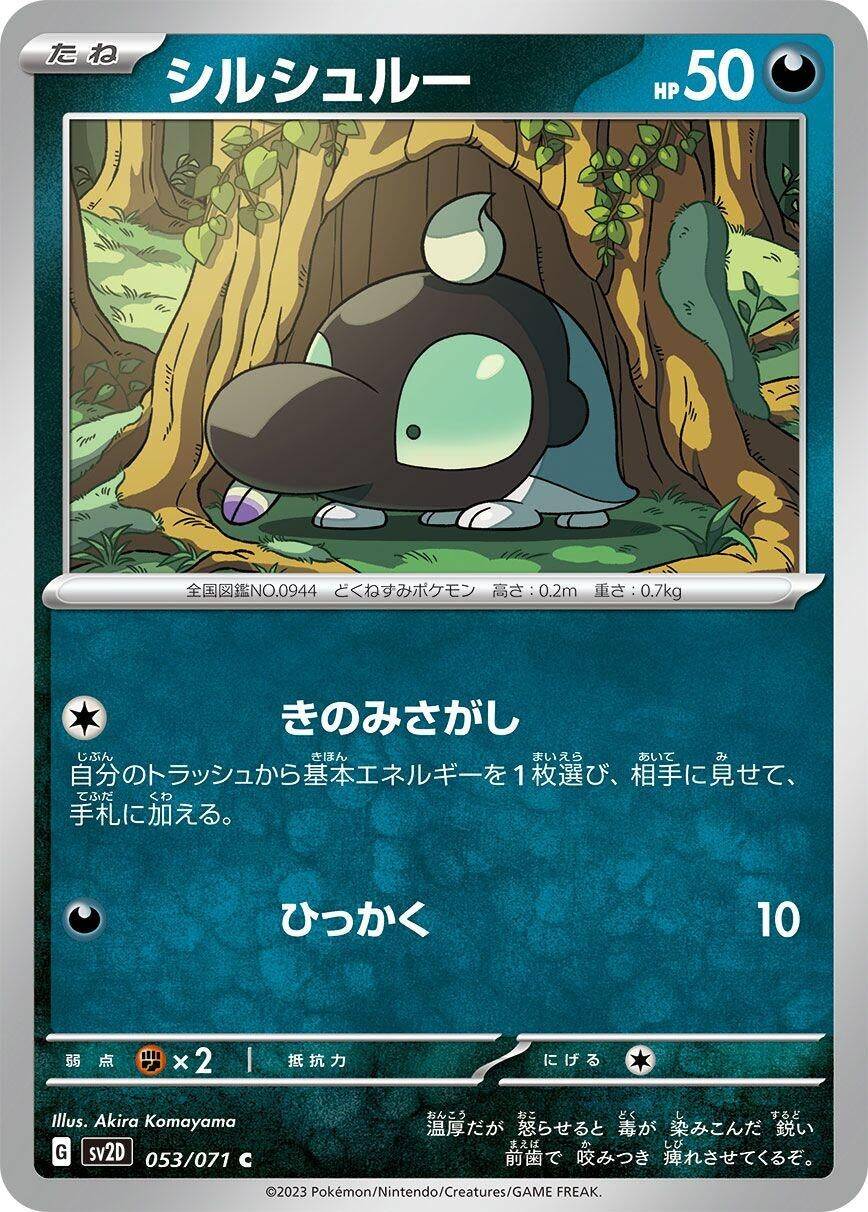 Image for Shroodle (SV2D) (053/071) - Pokemon Japan