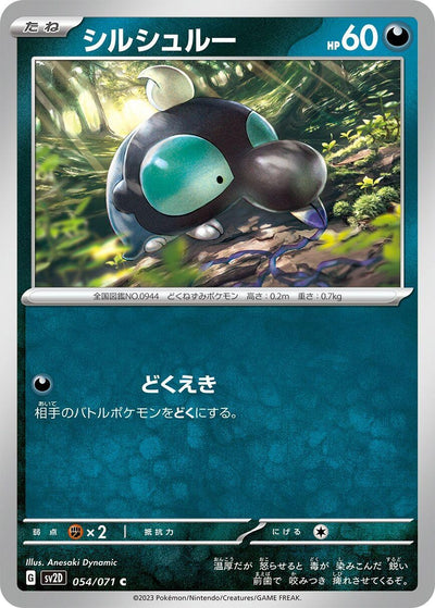 Image for Shroodle (SV2D) (054/071) - Pokemon Japan