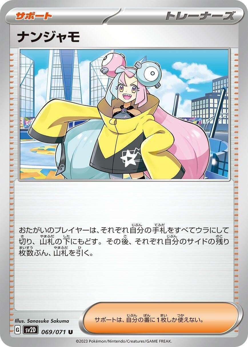 Image for Iono (SV2D) (069/071) - Pokemon Japan