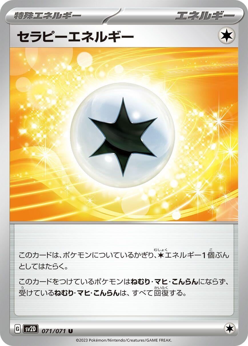 Image for Therapeutic Energy (SV2D) (071/071) - Pokemon Japan