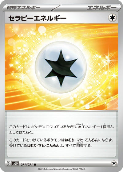 Image for Therapeutic Energy (SV2D) (071/071) - Pokemon Japan