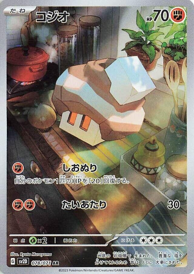 Image for Nacli (SV2D) (078/071) - Pokemon Japan