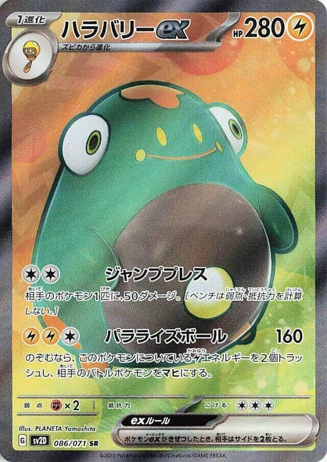 Image for Bellibolt ex (SV2D) (086/071) - Pokemon Japan