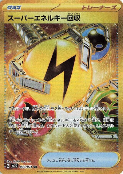 Image for Superior Energy Retrieval (SV2D) (098/071) - Pokemon Japan