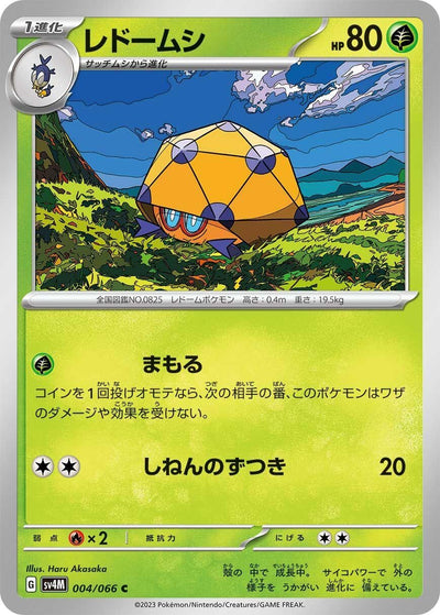 Image for Dottler (SV4M) (004/066) - Pokemon Japan