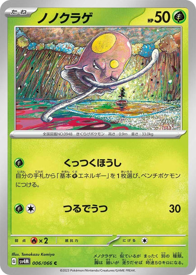 Image for Toedscool (SV4M) (006/066) - Pokemon Japan