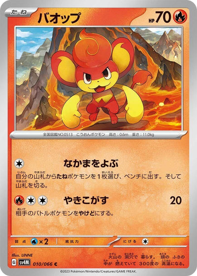 Image for Pansear (SV4M) (010/066) - Pokemon Japan