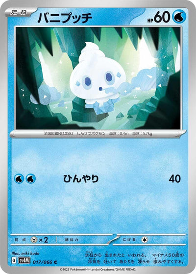Image for Vanillite (SV4M) (017/066) - Pokemon Japan
