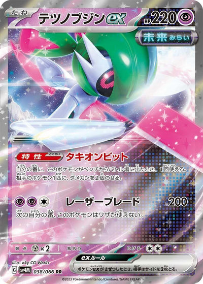 Image for Iron Valiant ex (SV4M) (038/066) - Pokemon Japan