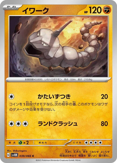 Image for Onix (SV4M) (039/066) - Pokemon Japan