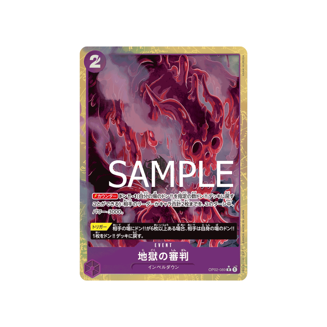 OP02-089★ Judgment of Hell - PRB01 - Japanese