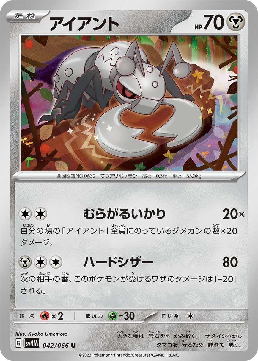 Image for Durant (SV4M) (042/066) - Pokemon Japan