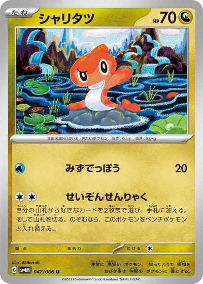 Image for Tatsugiri (SV4M) (047/066) - Pokemon Japan