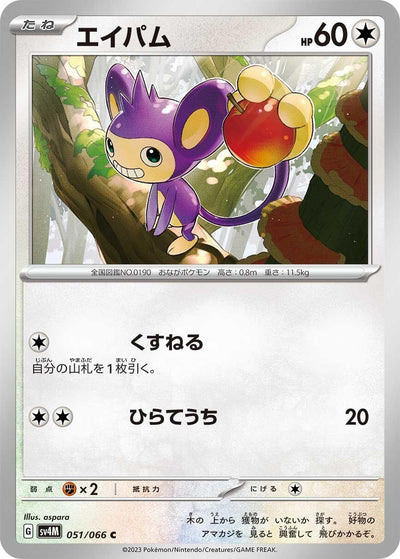 Image for Aipom (SV4M) (051/066) - Pokemon Japan
