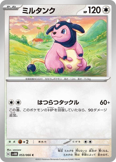 Image for Miltank (SV4M) (053/066) - Pokemon Japan