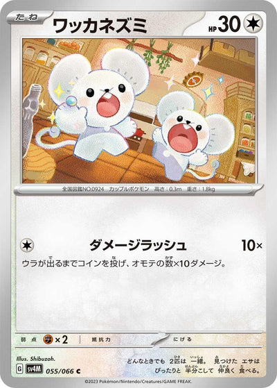 Image for Tandemaus (SV4M) (055/066) - Pokemon Japan