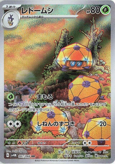 Image for Dottler (SV4M) (067/066) - Pokemon Japan