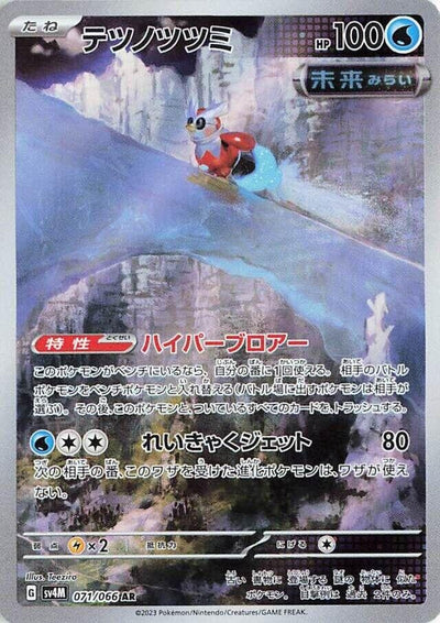 Image for Iron Bundle (SV4M) (071/066) - Pokemon Japan