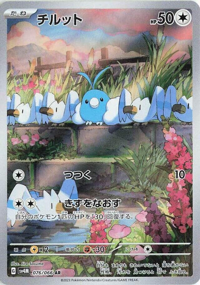 Image for Swablu (SV4M) (076/066) - Pokemon Japan