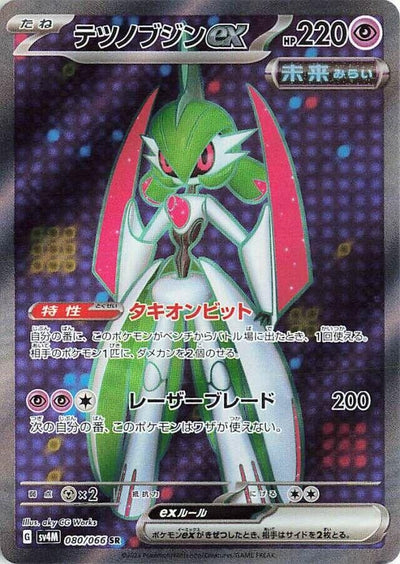 Image for Iron Valiant ex (SV4M) (080/066) - Pokemon Japan