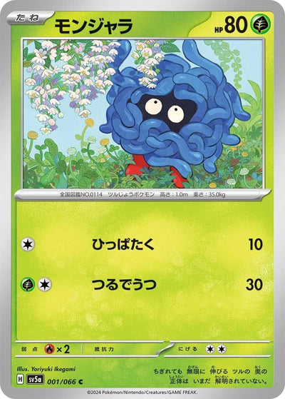 Image for Tangela (SV5a) (001/066) - Pokemon Japan
