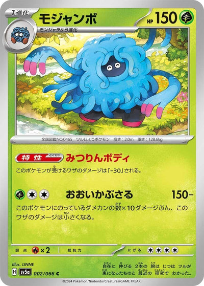 Image for Tangrowth (SV5a) (002/066) - Pokemon Japan