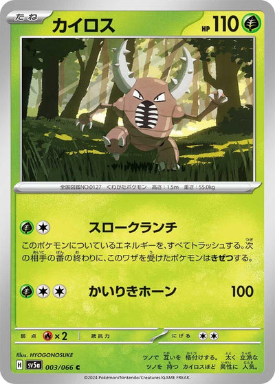 Image for Pinsir (SV5a) (003/066) - Pokemon Japan