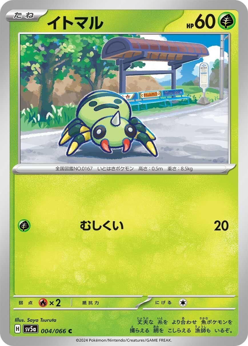 Image for Spinarak (SV5a) (004/066) - Pokemon Japan