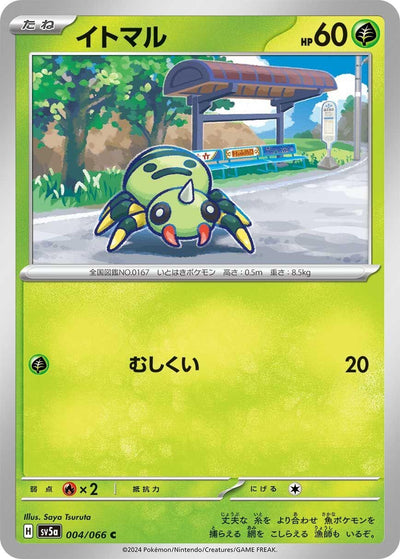 Image for Spinarak (SV5a) (004/066) - Pokemon Japan