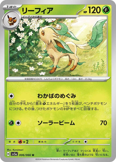 Image for Leafeon (SV5a) (006/066) - Pokemon Japan