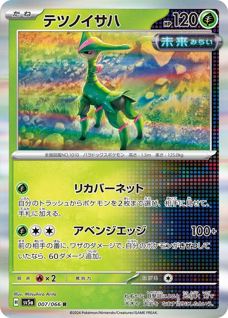 Image for Iron Leaves (SV5a) (007/066) - Pokemon Japan
