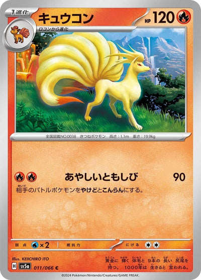 Image for Ninetales (SV5a) (011/066) - Pokemon Japan