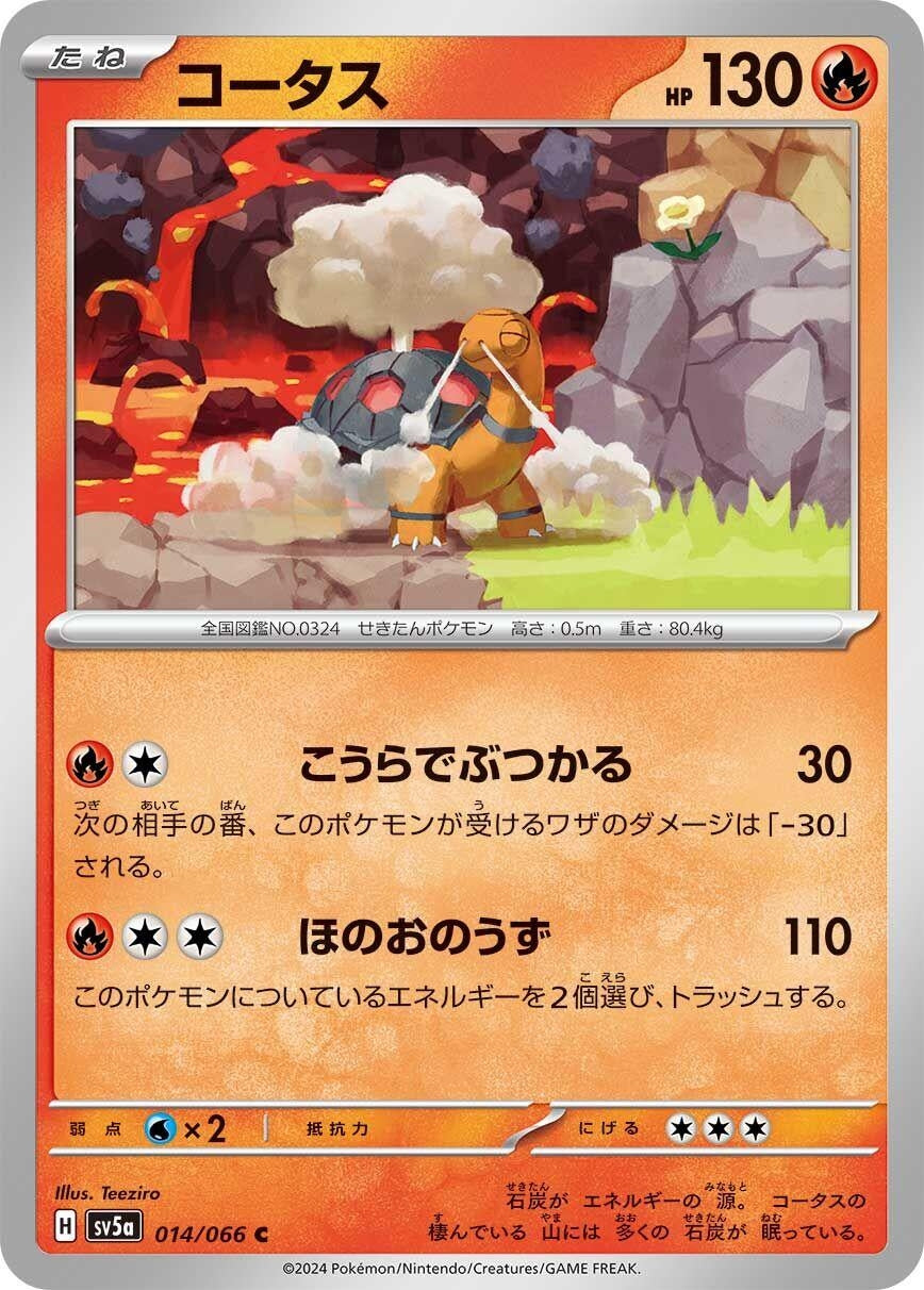 Image for Torkoal (SV5a) (014/066) - Pokemon Japan