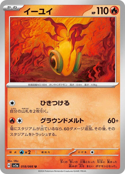 Image for Chi-Yu (SV5a) (018/066) - Pokemon Japan