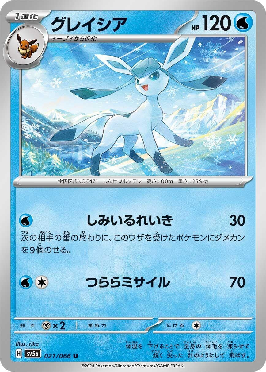 Image for Glaceon (SV5a) (021/066) - Pokemon Japan