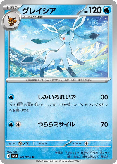 Image for Glaceon (SV5a) (021/066) - Pokemon Japan