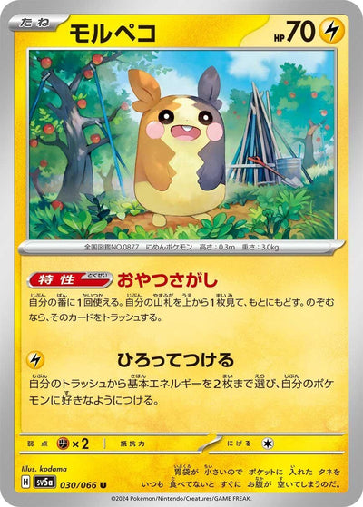 Image for Morpeko (SV5a) (030/066) - Pokemon Japan