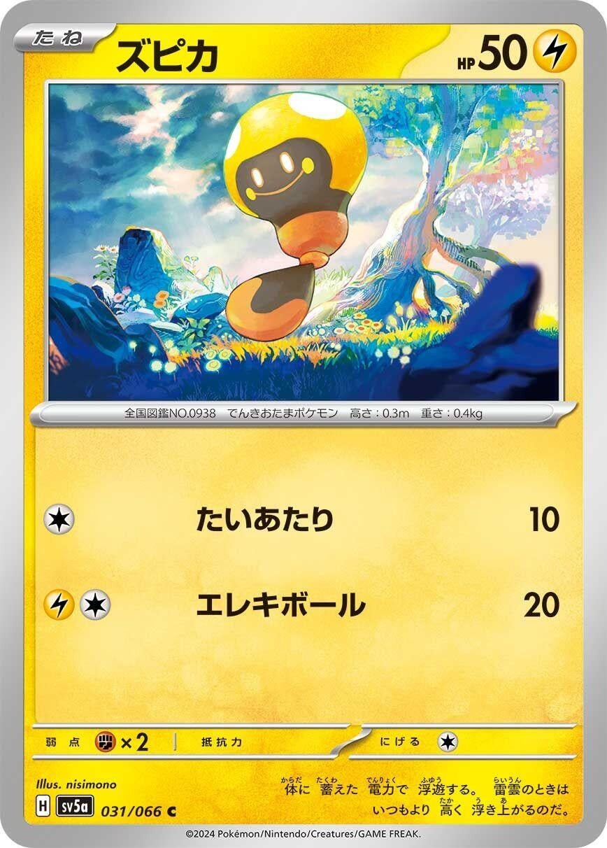 Image for Tadbulb (SV5a) (031/066) - Pokemon Japan