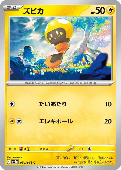 Image for Tadbulb (SV5a) (031/066) - Pokemon Japan
