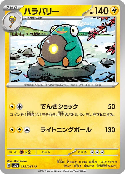 Image for Bellibolt (SV5a) (032/066) - Pokemon Japan
