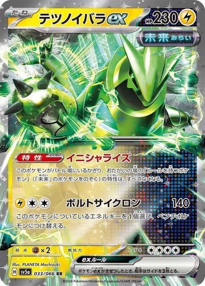 Image for Iron Thorns ex (SV5a) (033/066) - Pokemon Japan