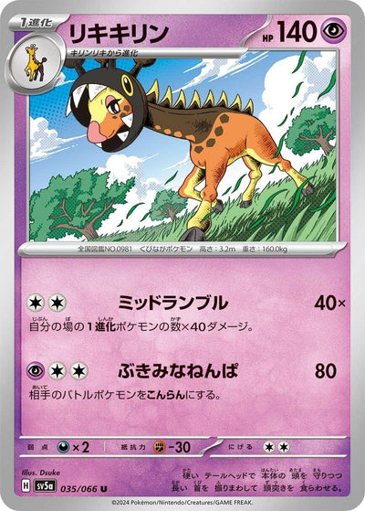 Image for Farigiraf (SV5a) (035/066) - Pokemon Japan