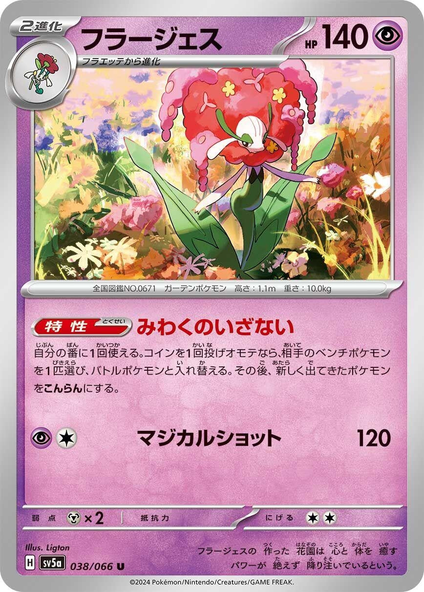 Image for Florges (SV5a) (038/066) - Pokemon Japan