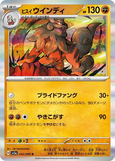 Image for Hisuian Arcanine (SV5a) (042/066) - Pokemon Japan