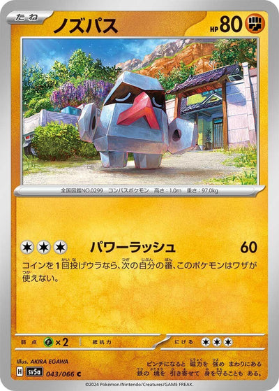 Image for Nosepass (SV5a) (043/066) - Pokemon Japan