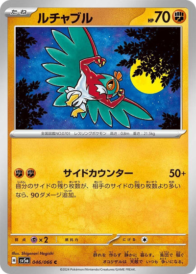 Image for Hawlucha (SV5a) (046/066) - Pokemon Japan