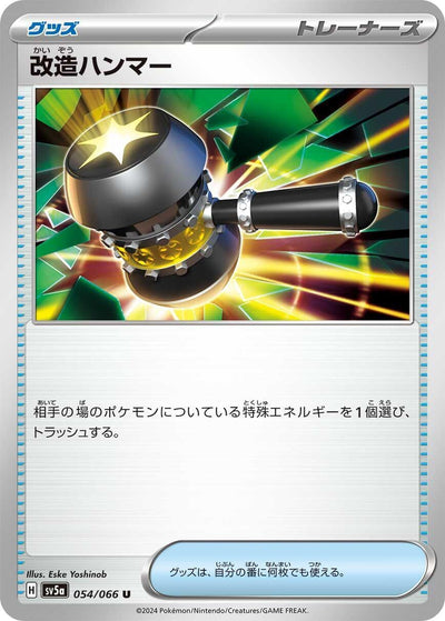Image for Enhanced Hammer (SV5a) (054/066) - Pokemon Japan