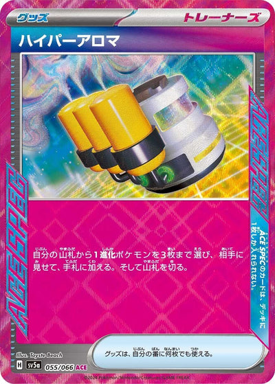 Image for Hyper Aroma (SV5a) (055/066) - Pokemon Japan