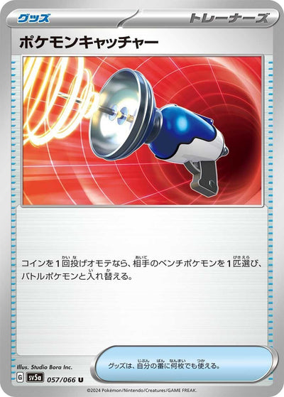 Image for Pokemon Catcher (SV5a) (057/066) - Pokemon Japan